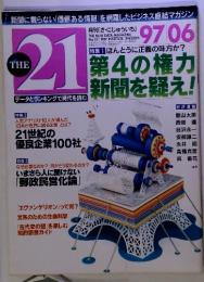 The21　1997年6月号