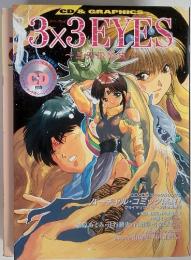 3×3EYES