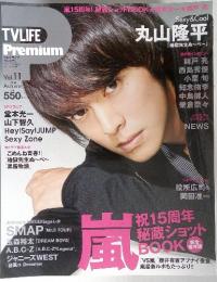 TVLIFE　2014年　Vol.11