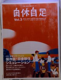 自休自足　Vol.3 