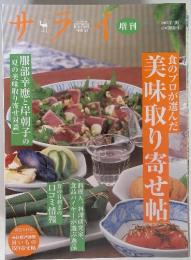 サライ　2005年7月10日