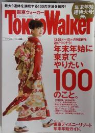 TokyoWalker　2014年1月4日　No.1