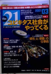 THE21　2001年03月号