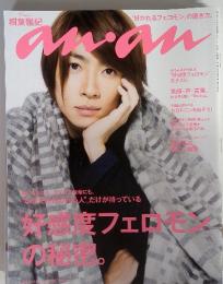 anan　2014年11月号