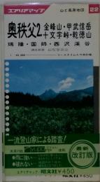 奥秩父 2  山と高原地図 22