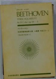 zen-on score　BEETHOVEN　STREICHQUARTETT　Nr.9 C dur op 59-3