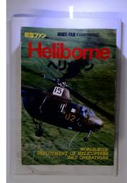 航空ファン　Heliborne