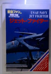 ジェット・ファイター