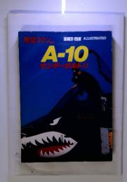 航空ファン　A-10サンダーボルトⅡ