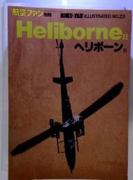 航空ファンillustrated no.23 Heliborne ヘリボーンⅡ