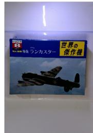 ランカスター 1977 8