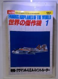 FAMOUS AIRPLANES OF THE WORLD 世界の傑作機 1983 1