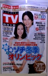 DIGITAL TV GUID　2014年3月