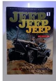 JEEPJEEPJEEP 1 ホビージャパン別冊