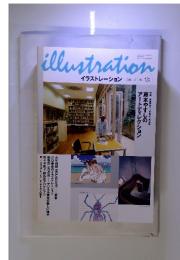 illustration イラストレーション 2001-9 No. 131