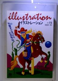 illustration イラストレーション 1991-10 NO. 72