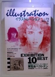 illustrationイラストレーション　No.73 1991-12