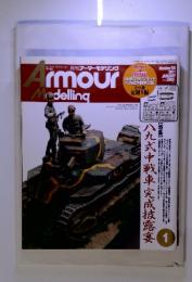 Armour Modelling 2011年1月　八九式中戦車完成披露宴1