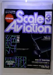 Scale　Aviation　Volume　3　特集　絶対冷戦