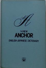 THE NEW ANCHOR ENGLISH-JAPANESE DICTIONARY
