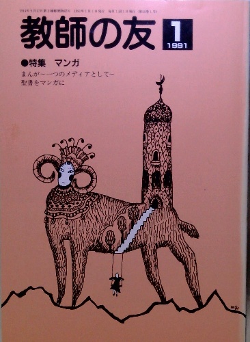楽しい英語 親子で学ぶ英会話 Vol.1(小津次郎) / 古本配達本舗