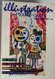 illustration イラストレーション 1986-6 NO.40