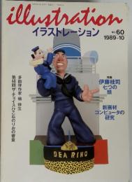 illustration　イラストレーション NO.60 1989-10