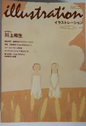 illustration イラストレーション 2003‐11　No.144