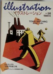 illustration　イラストレーション No. 58　1989年6月　TOWN WATCHING