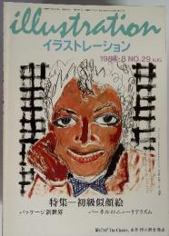 illustration イラストレーション No. 29　１９８４年8月