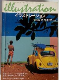 illustration　イラストレーション  1985年　2月　No.32 特集 ファンシーの国の原田治