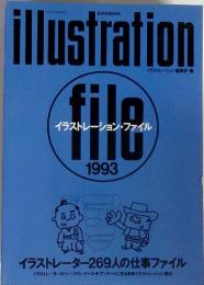 illustration File　１９９３年　イラストレーター269人の仕事ファイル