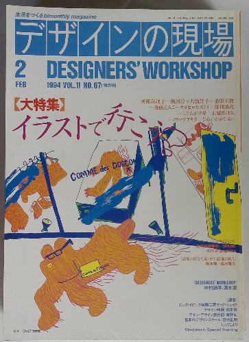 菅野儀作先生を偲ぶ / 古本配達本舗 / 古本、中古本、古書籍の