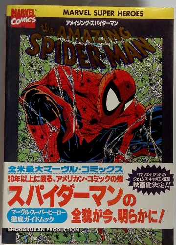 アメイジングスパイダーマン コミック アメコミ 入手困難