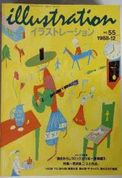 illustration　イラストレーション　1988年　12月