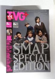 TVガイド増刊 TVガイド PLUS 2012年冬号 VOL.5