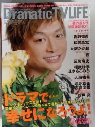 Dramatic TVLIFE 2011春号