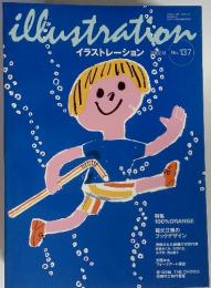 illustration イラストレーション 2002-9 No.137