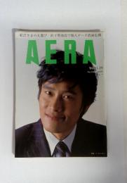 AERA アエラ 2004.11.29