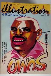 illustration イラストレーション 1998-11 no.114