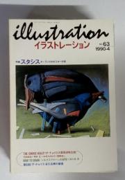 illustration イラストレーション 1990-4 no.63