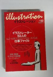 illustration　No.50　　イラストレーション 1988-2