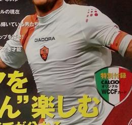 CALCIO 2006年2月　イタリアを　″とことん″楽しむ