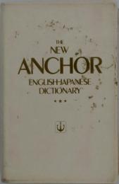 The New Anchor English-Japanese Dictionary