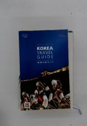 KOREA TRAVEL GUIDE 韓国の旅ガイド