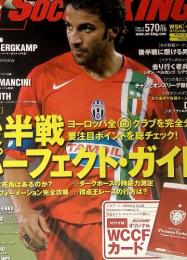 WORLD SOCCER　KING　No.024 2006 02.16