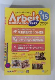 Arbelt　Hokkaido　アルキタ　2012年4月15号