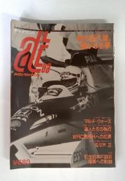 オートテクニック　autotechnic　1991年3月　Vol.23 No 307