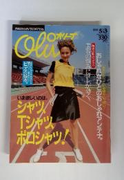 オリーブ　olive 1995　5/3