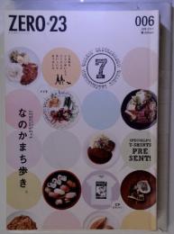 ZERO23　2011年6月号